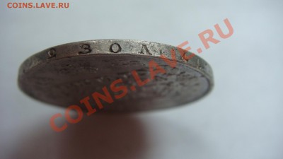 Полтина 1816г. - DSC02258.JPG
