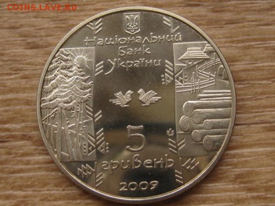 цУкраина 5 грн. 2005 Бокораш до 02.08.17 в 22.00М - IMG_2383.JPG
