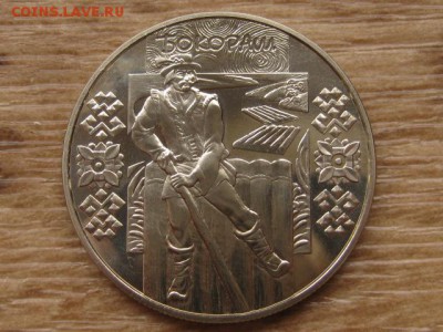 цУкраина 5 грн. 2005 Бокораш до 02.08.17 в 22.00М - IMG_2382.JPG