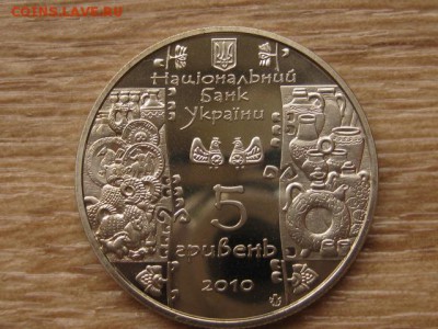 Украина 5 грн. 2010 Гончар до 02.08.17 в 22.00М - IMG_2389.JPG