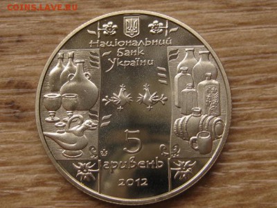 Украина 5 грн. 2012 Гутник до 02.08.17 в 22.00М - IMG_2393.JPG