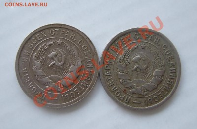 20 копеек 1931 и 1933 г. до 04.03.2011 в 22-00 мск - Изображение 003