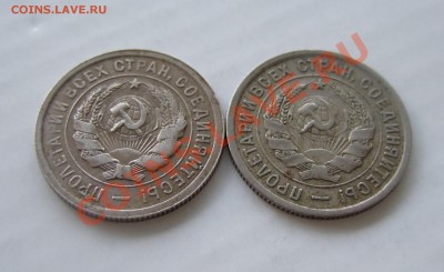 20 копеек 1931 и 1933 г. до 04.03.2011 в 22-00 мск - Изображение 004