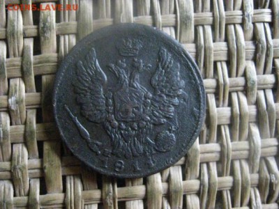 Копейка 1811 ЕМ. До 3.08.2017г. - 015.JPG