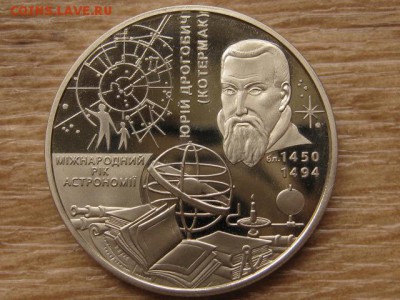 Украина 5 грн. 2009 Год астрономии до 02.08.17 в 22.00М - IMG_2396.JPG