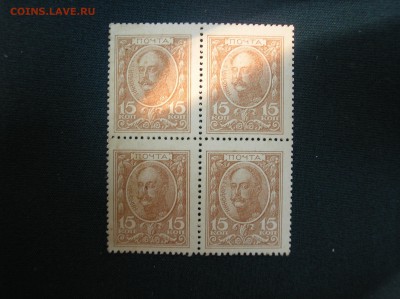 Кварт-блок 15 копеек 1915 г.(1-й выпуск) до 05.08.2017 г. - P1010018.JPG