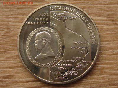 Украина 5 грн. 2011 последний путь до 02.08.17 в 22.00М - IMG_2405.JPG