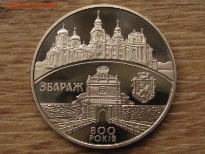 Украина 5 грн. 2011 Збараж до 02.08.17 в 22.00М - IMG_2409.JPG