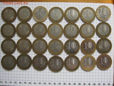 10 р биметалл, министерства 39 шт из оборота, до 05.08 - IMG_3935[1].JPG