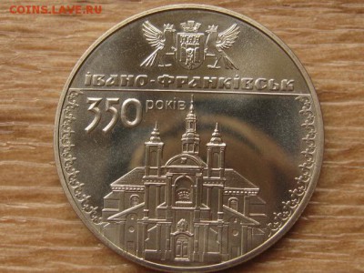 Украина 5 грн. 2012 Ивано-Франковск до 02.08.17 в 22.00М - IMG_2453.JPG
