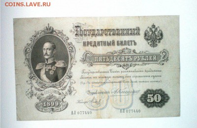 Боны Империи - pTSWhebcNbY