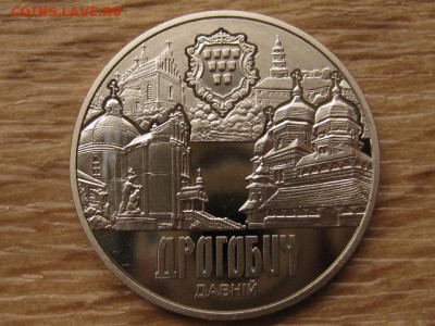 Украина 5 грн. 2016 Дрогобыч до 02.08.17 в 22.00М - IMG_2457.JPG