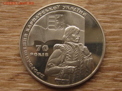 Украина 2 грн. 2009 Карпатская Украина до 02.08.17 в 22.00М - IMG_2416.JPG