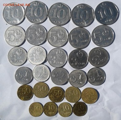 Киргизия 10-50 тыйын, 1-3-5-10 сом (29шт). до 03.08.17 - 20170731_123353-1
