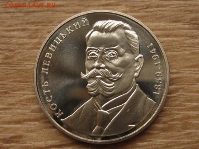 Украина 2 грн. 2009 Левицкий до 02.08.17 в 22.00М - IMG_2418.JPG