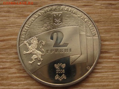 Украина 2 грн. 2008 ЗУНР до 02.08.17 в 22.00М - IMG_2427.JPG