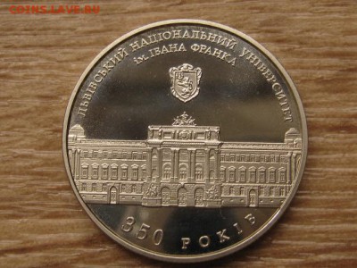 Украина 2 грн. 2011 Львовский универ до 02.08.17 в 22.00М - IMG_2438.JPG