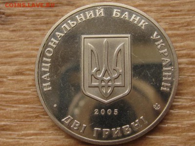Украина 5 грн. 2005 Институт вина Таирова до 02.08.17в22.00М - IMG_2441.JPG