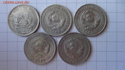 10 копеек 1923 - 30 гг. 5шт. - DSC00127.JPG