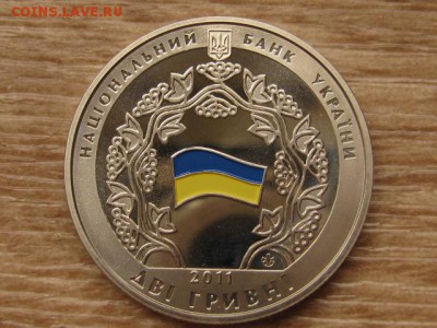 Украина 2 грн. 2011 СНГ до 02.08.17 в 22.00М - IMG_2443.JPG