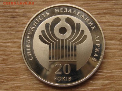 Украина 2 грн. 2011 СНГ до 02.08.17 в 22.00М - IMG_2442.JPG