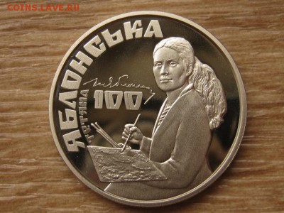 Украина 2 грн. 2017 Яблонская до 02.08.17 в 22.00М - IMG_2446.JPG