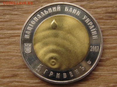 Украина 5 грн. 2007 БИМ Чистая Вода до 02.08.17 в 22.00М - IMG_2494.JPG