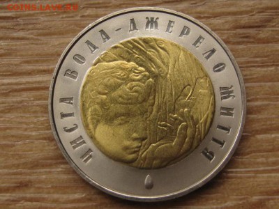 Украина 5 грн. 2007 БИМ Чистая Вода до 02.08.17 в 22.00М - IMG_2493.JPG
