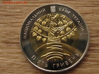 Украина 5 грн. 2011 БИМ Год Леса до 02.08.17 в 22.00М - IMG_2500.JPG