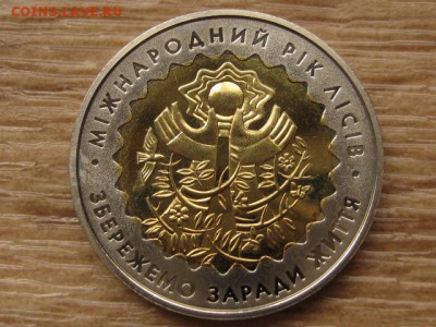 Украина 5 грн. 2011 БИМ Год Леса до 02.08.17 в 22.00М - IMG_2499.JPG