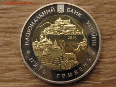 Украина 5 грн. 2016 БИМ Закарпатская обл до 02.08.17 в22.00М - IMG_2502.JPG