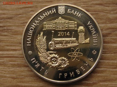 Украина 5 грн. 2014 БИМ Кировоградская  до 02.08.17 в 22.00М - IMG_2504.JPG