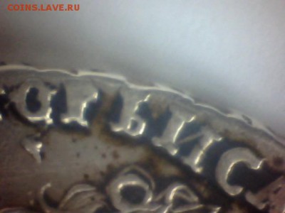Рубль 1728 - WIN_20170731_173705.JPG