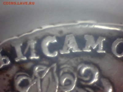 Рубль 1728 - WIN_20170731_173743.JPG