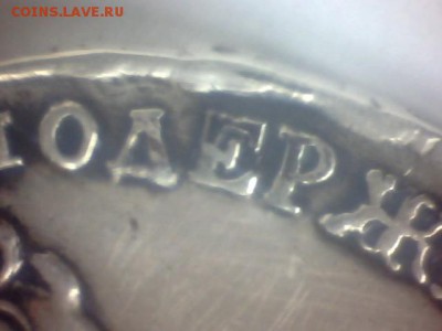 Рубль 1728 - WIN_20170731_173753.JPG