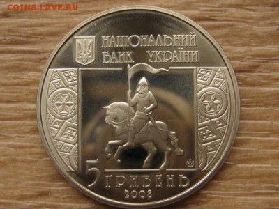 Украина 5 грн. 2008 Снятин до 02.08.17 в 22.00М - IMG_2509.JPG