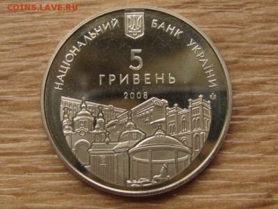 Украина 5 грн. 2008 Ровно до 02.08.17 в 22.00М - IMG_2512.JPG