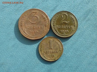 1,2,3 коп 1924г + бонус 1коп 1931г до 2.08.в 22.10 мск - IMG_20170728_094951.JPG