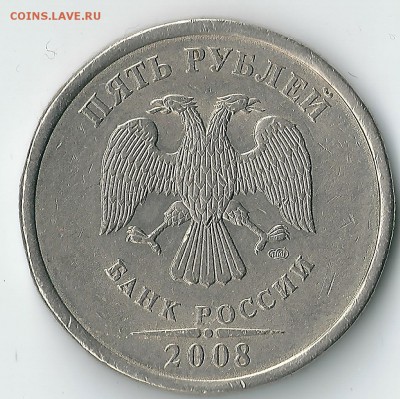 5 руб.2008 года спмд определение штемпеля - сканирование0063