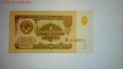 Банкноты СССР - rHjeJ5r27ck