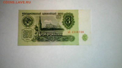 Банкноты СССР - KhxpTM89F1o