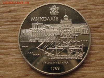 Украина 5 грн. 2009 Николаев до 02.08.17 в 22.00М - IMG_2518.JPG