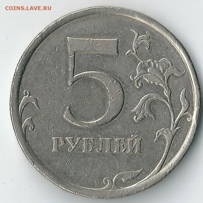 5 руб.2008 года спмд определение штемпеля - сканирование0066