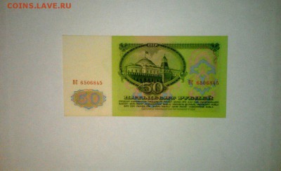 Банкноты СССР - tasVz0h9fIs