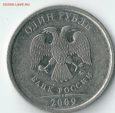 1 рубль 2009 года ммд магн. оценка - сканирование0069