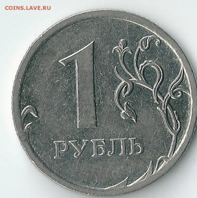 1 рубль 2009 года ммд магн. оценка - сканирование0070