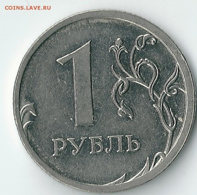 1 рубль 2009 года ммд магн. оценка - сканирование0072
