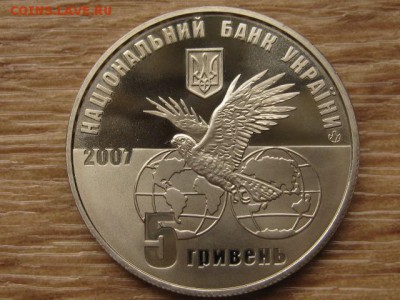 Украина 5 грн. 2007 Мотор Сич до 02.08.17 в 22.00М - IMG_2531.JPG