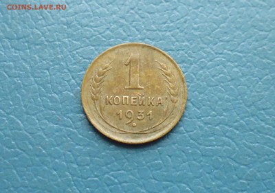 1,2,3 коп 1924г + бонус 1коп 1931г до 2.08.в 22.10 мск - IMG_20170731_164625.JPG