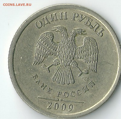1 рубль 2009 года спмд немаг. - сканирование0077